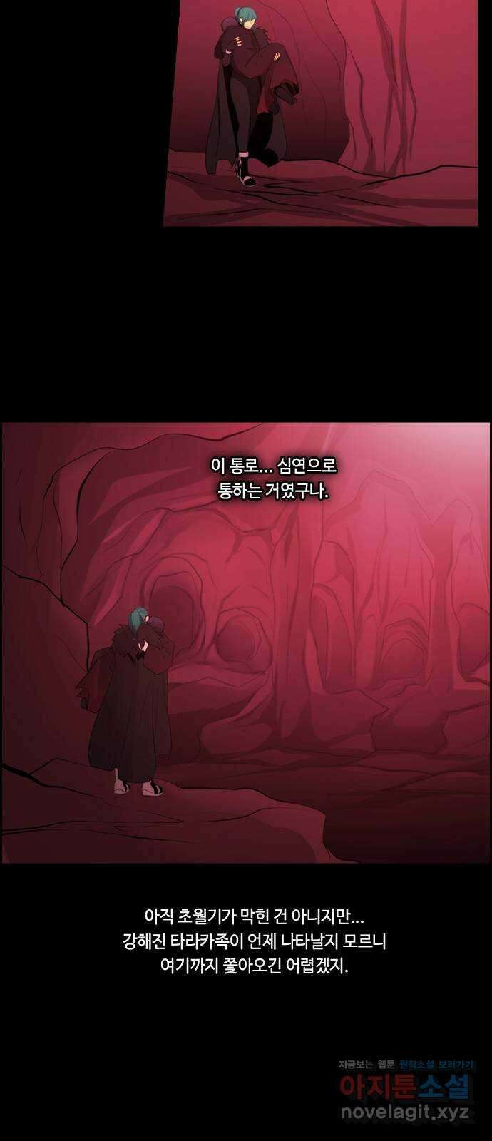 쿠베라 3부 330화 N20 (16) 2