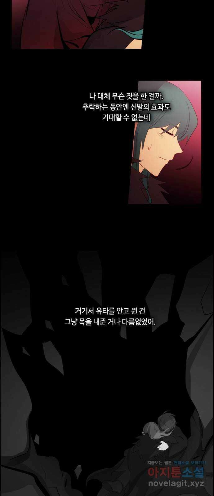 쿠베라 3부 330화 N20 (16) 4