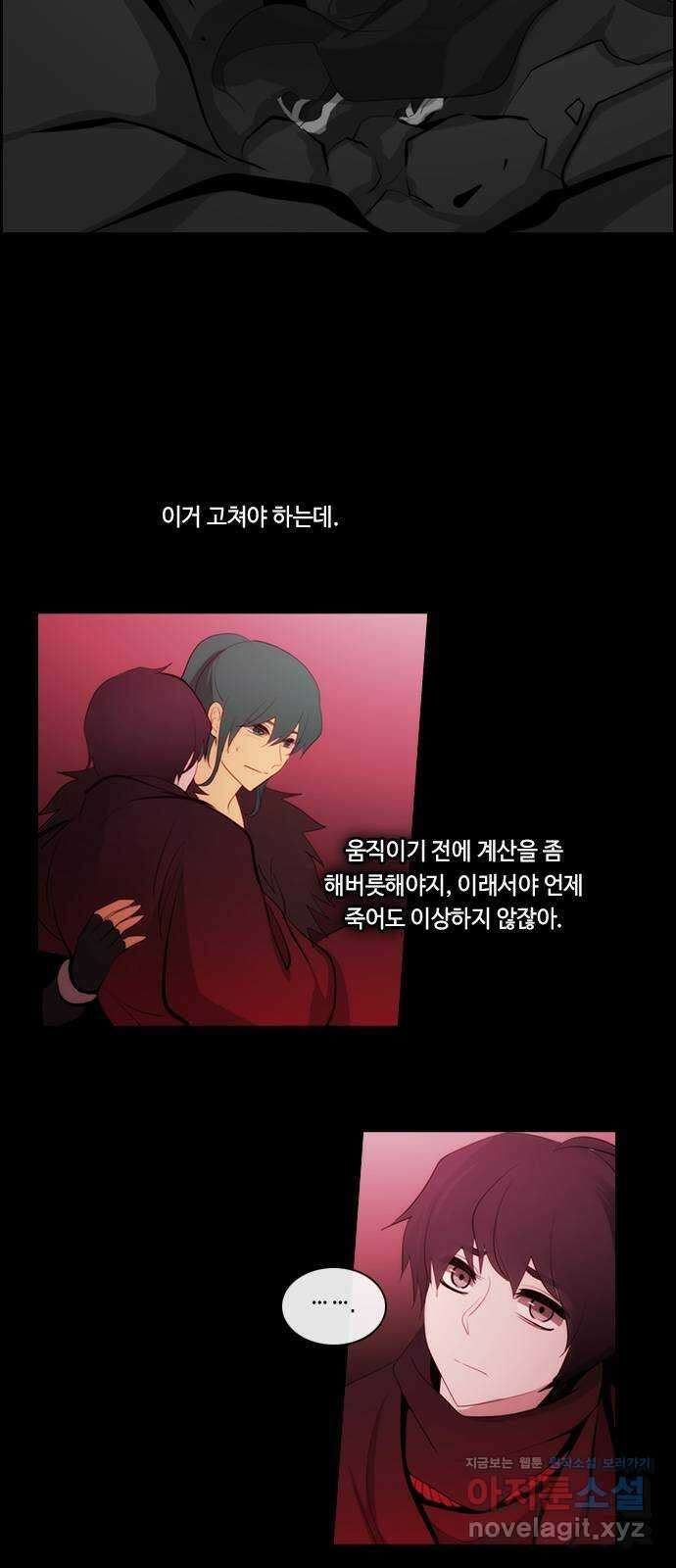 쿠베라 3부 330화 N20 (16) 5