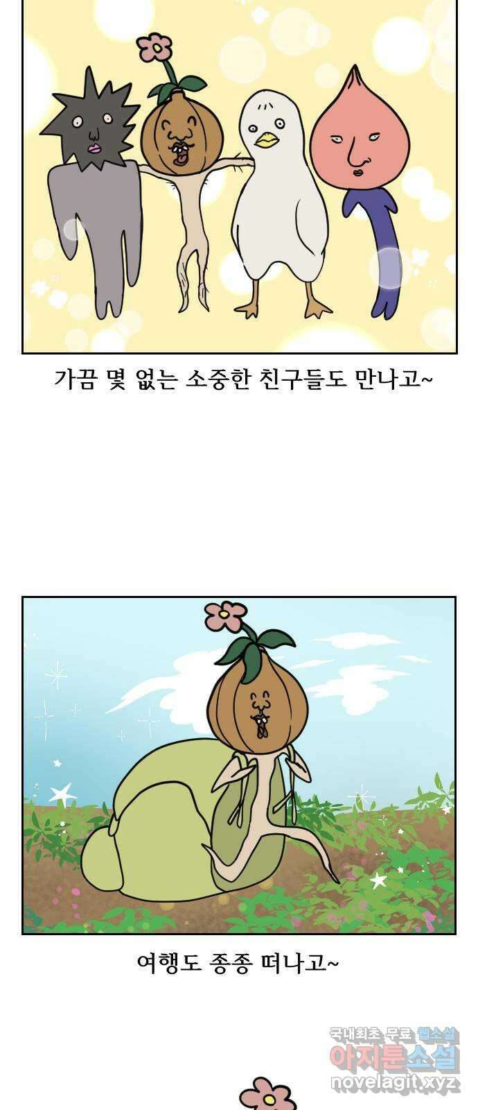 2024 근황검진 〈복학생 정순이〉 한짜장 작가의 근황은? 5