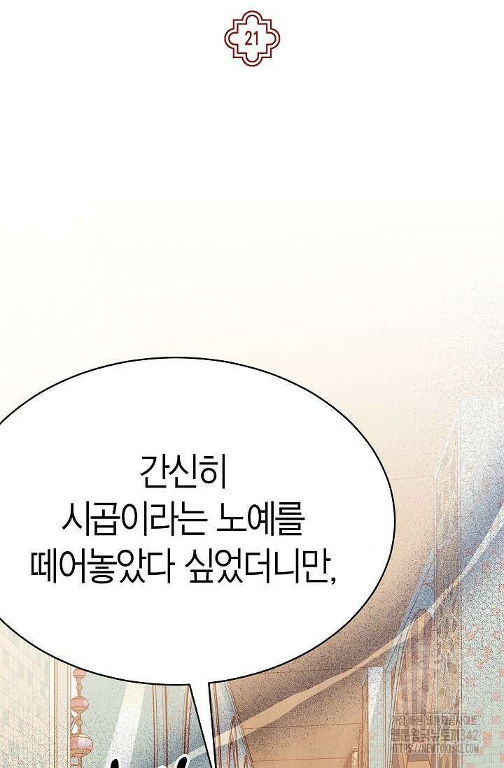 암살자 21화 2