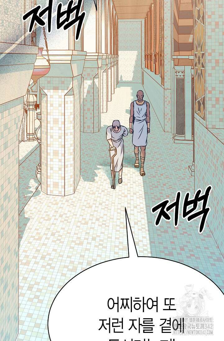 암살자 21화 3