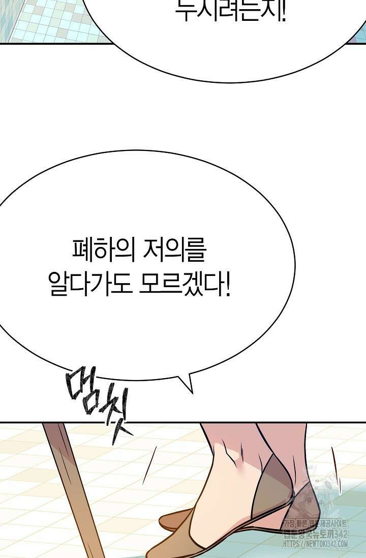암살자 21화 4