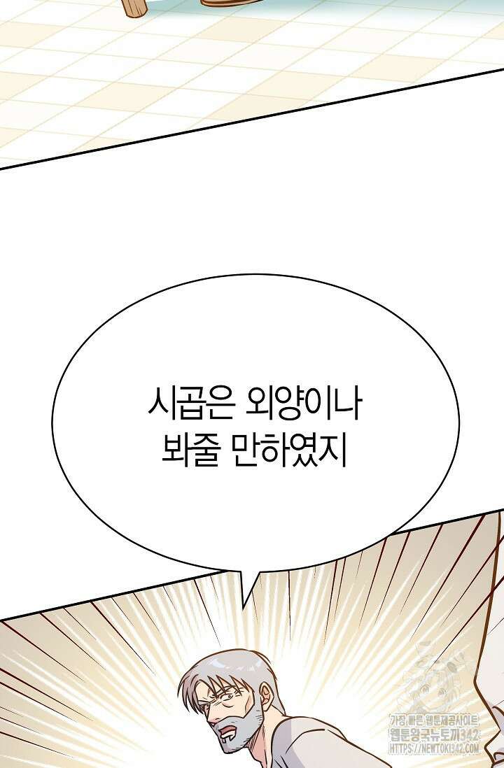 암살자 21화 5