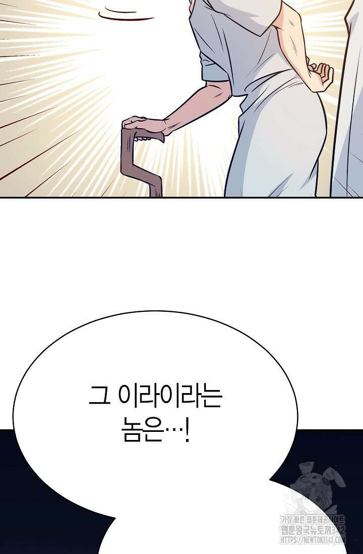 암살자 21화 6