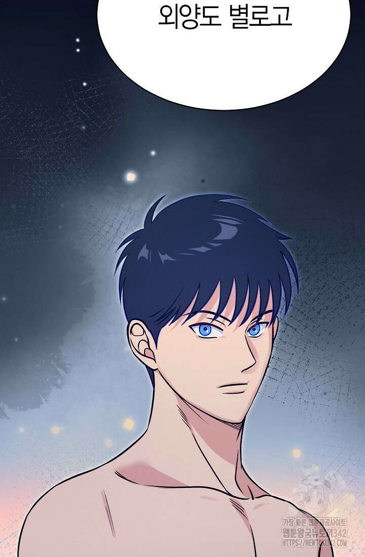 암살자 21화 7