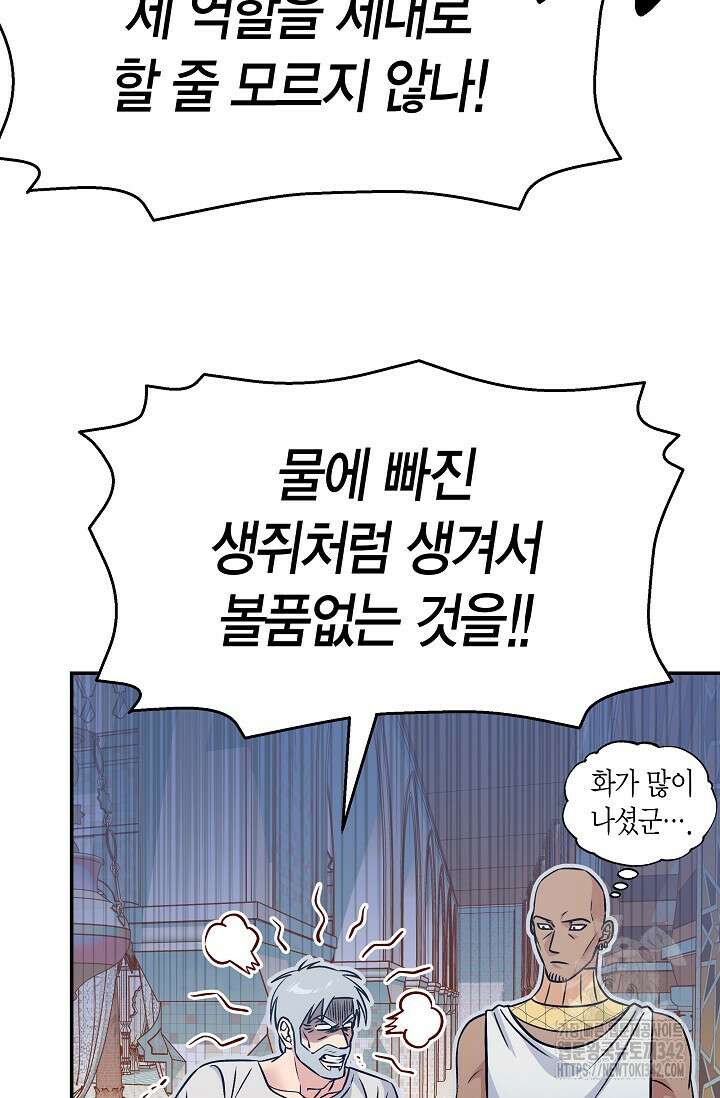 암살자 21화 9