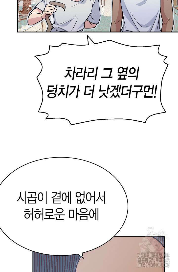 암살자 21화 10