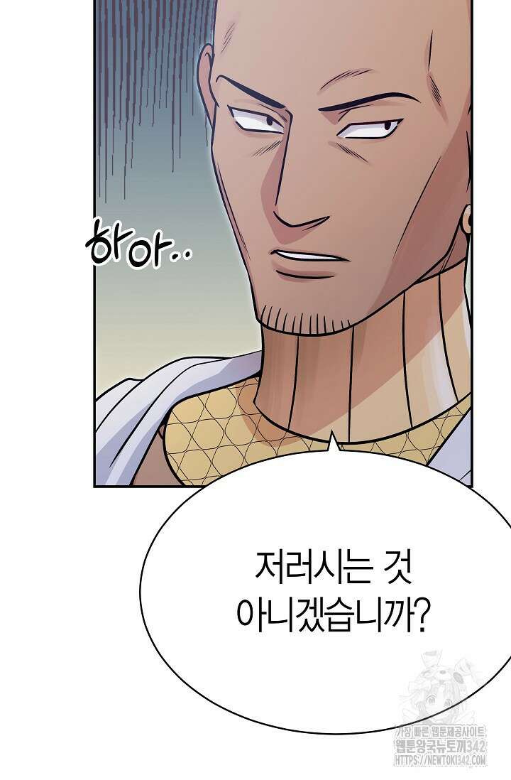 암살자 21화 11