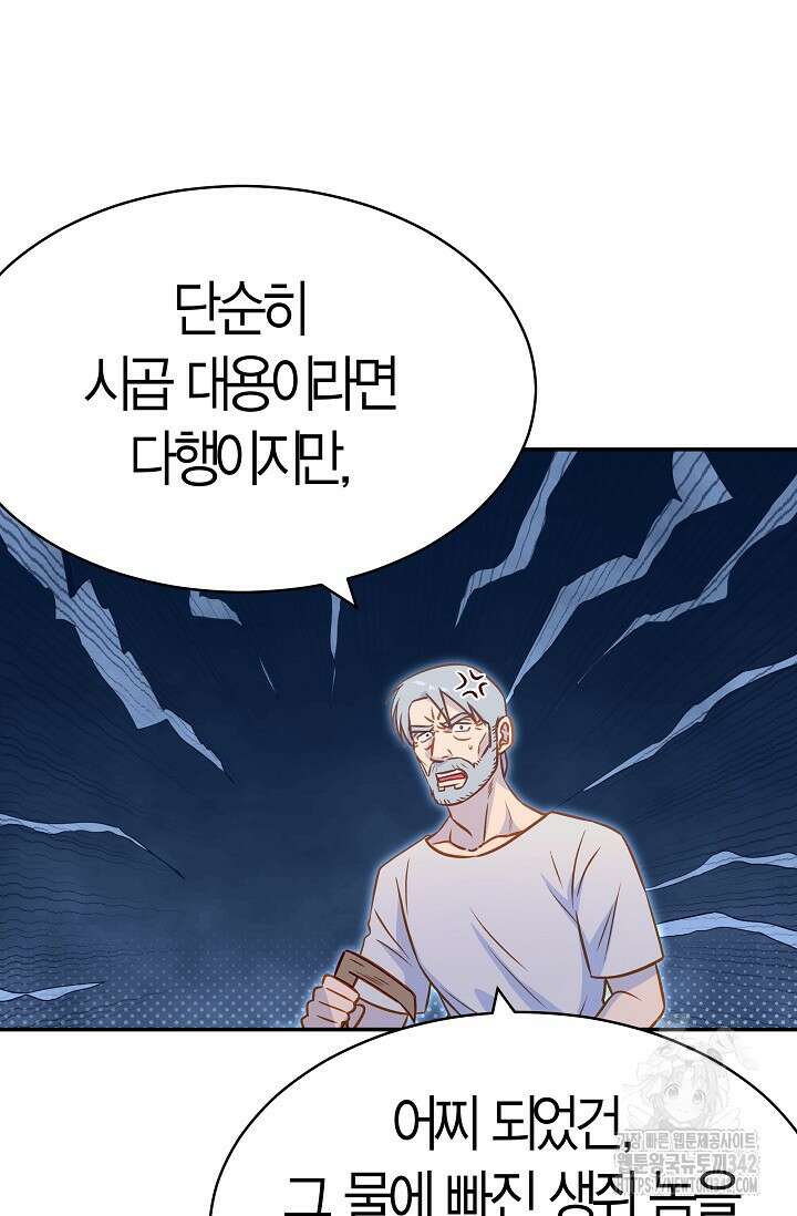 암살자 21화 12