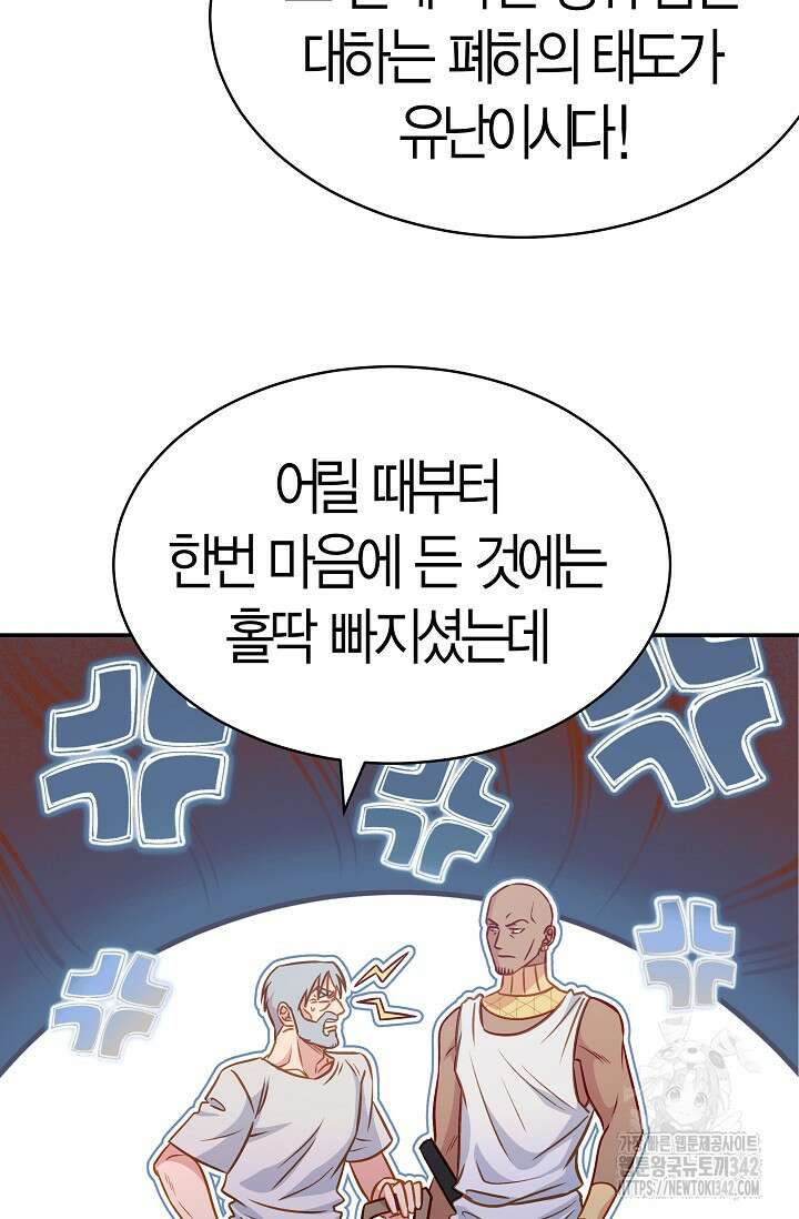 암살자 21화 13
