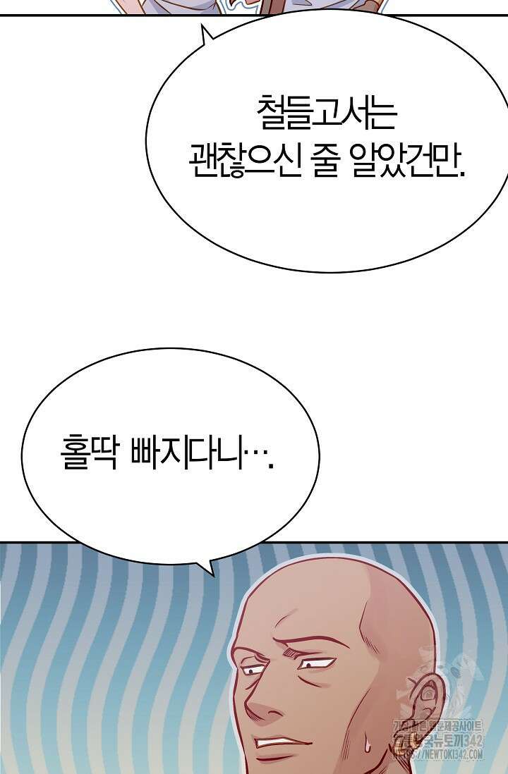암살자 21화 14