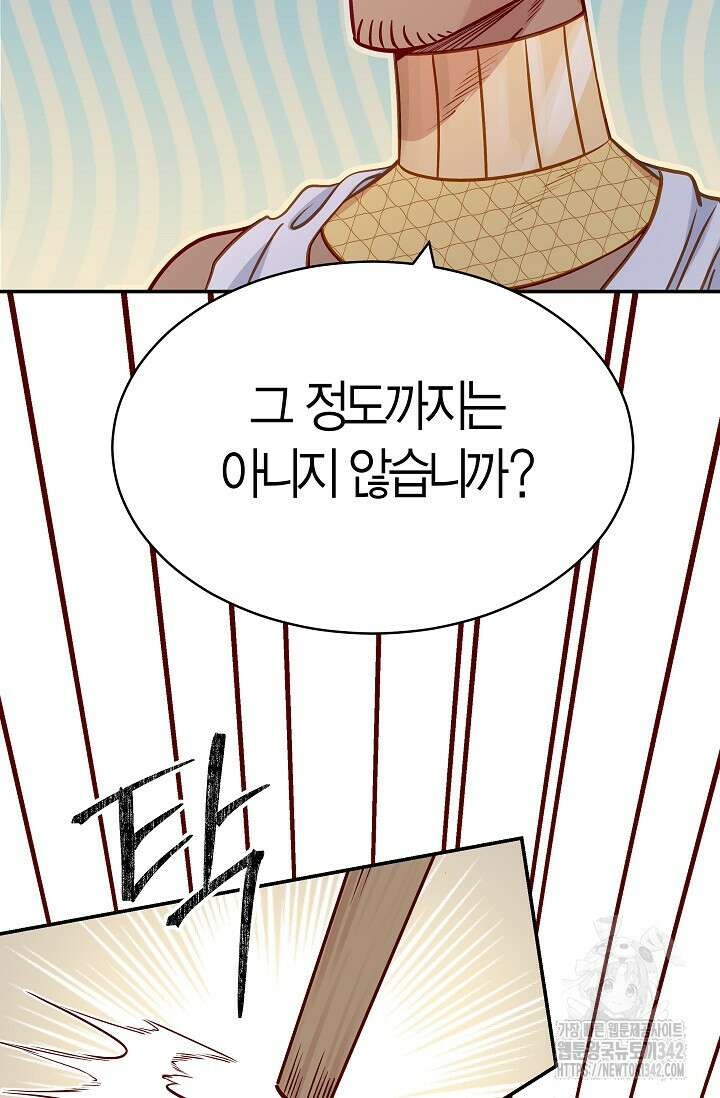 암살자 21화 15