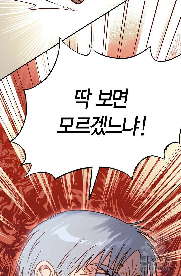 암살자 21화 16