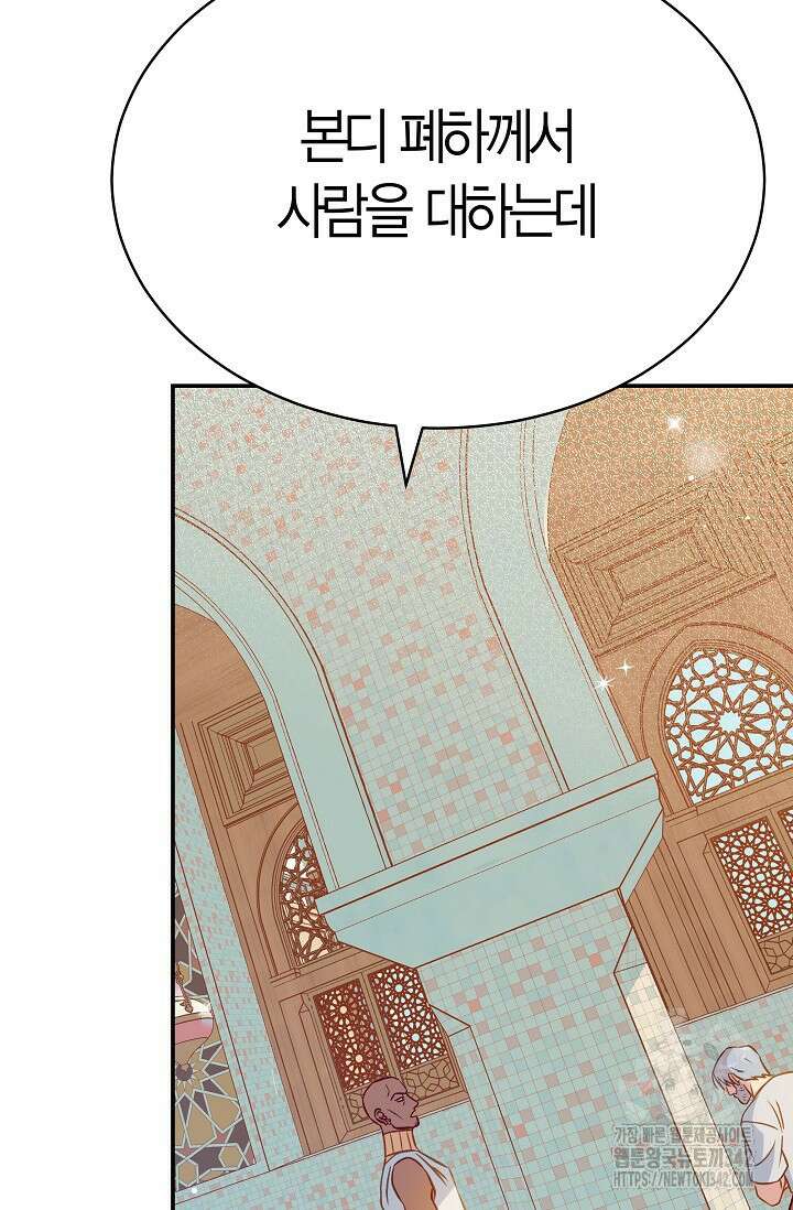 암살자 21화 18