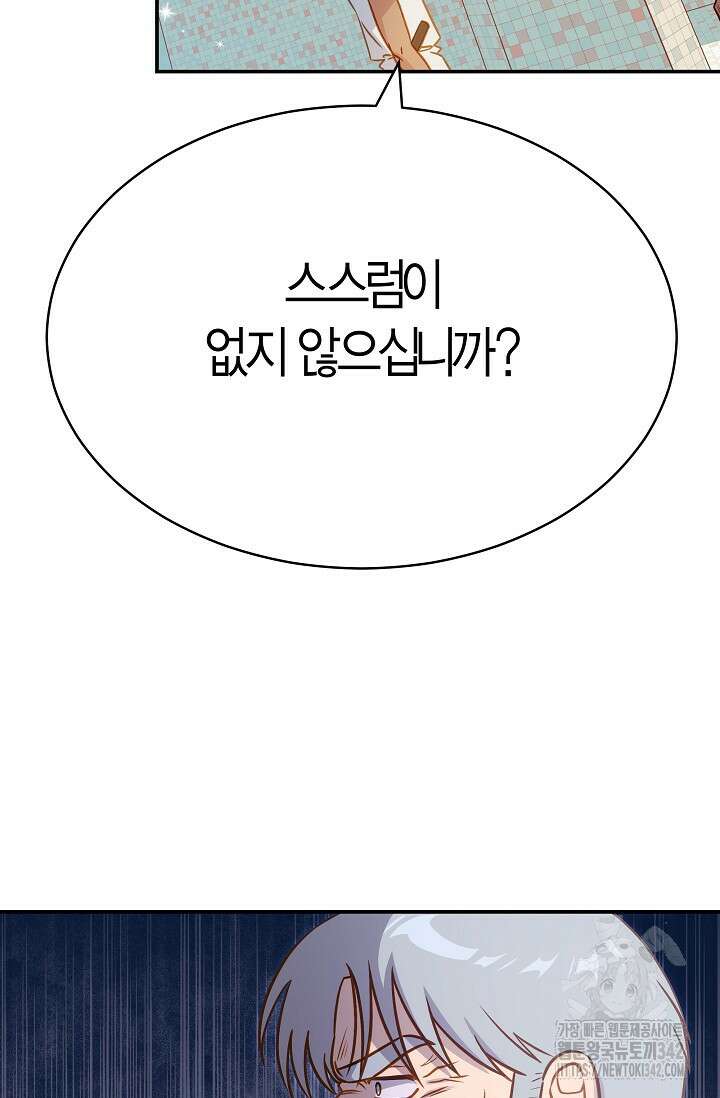 암살자 21화 19
