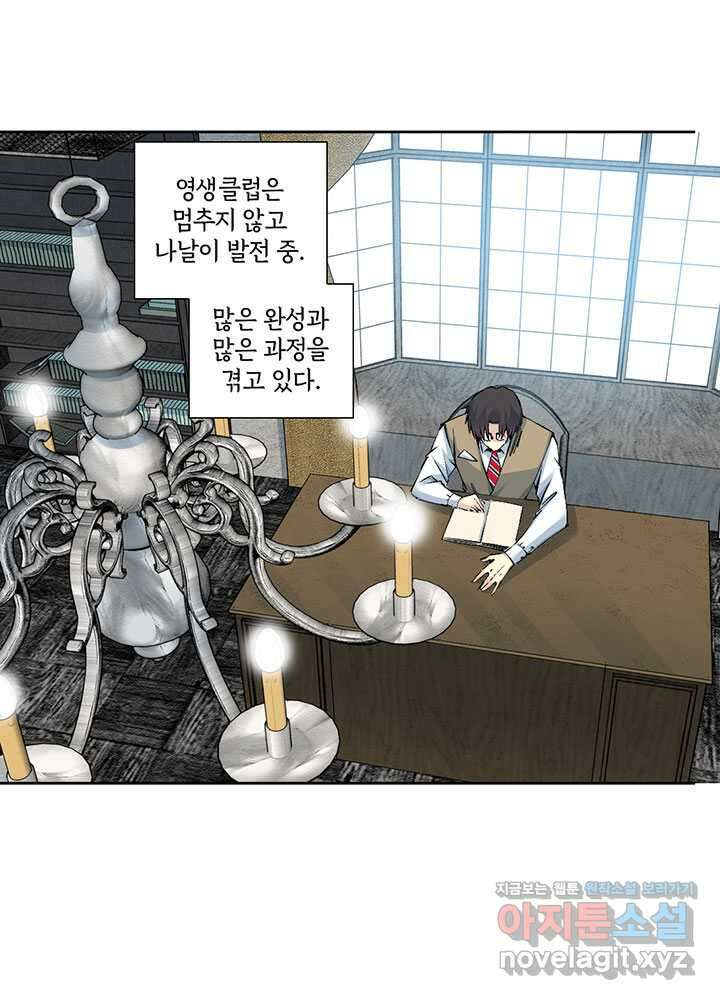 시간 거래상: 영생클럽 213 3