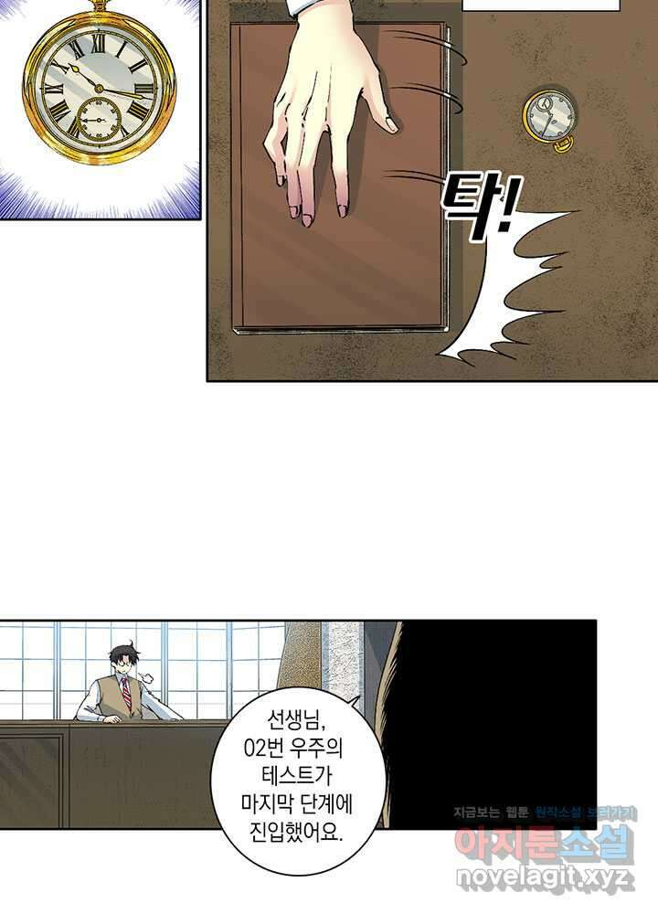 시간 거래상: 영생클럽 213 6