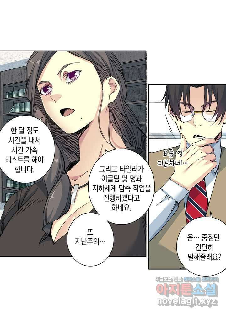 시간 거래상: 영생클럽 213 7