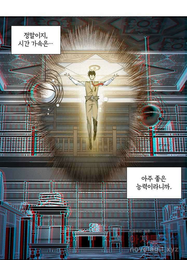 시간 거래상: 영생클럽 213 31