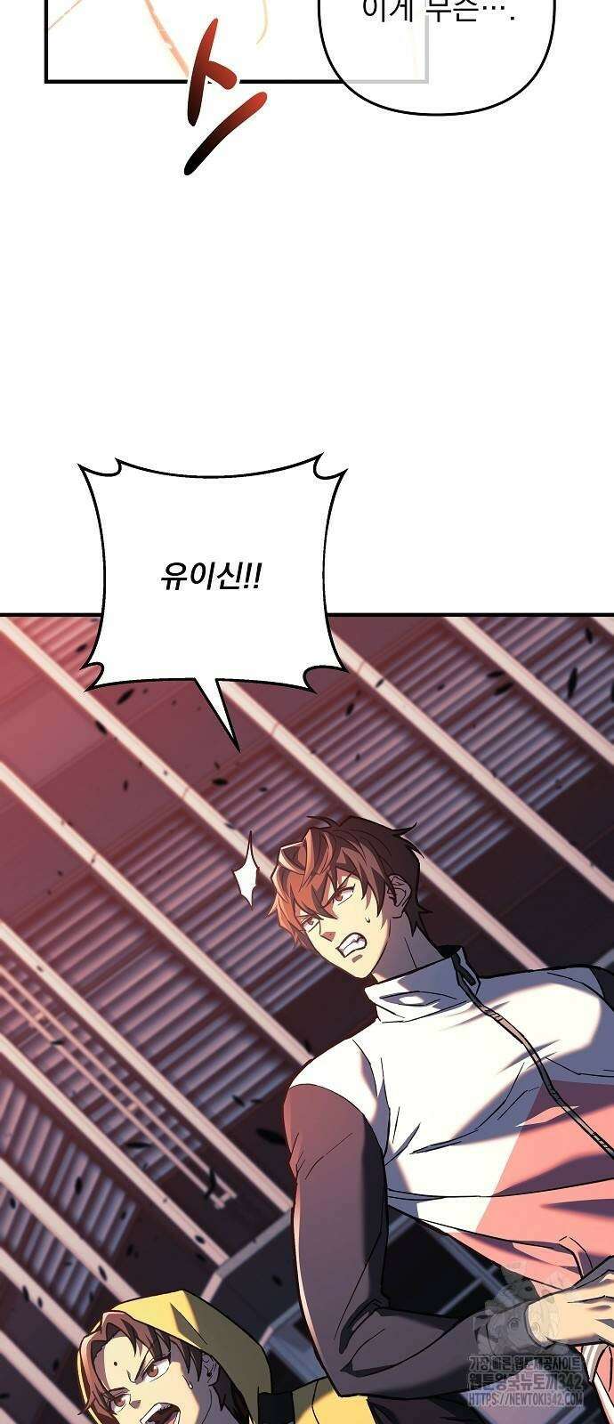 일신상의 이유로 잠시 휴재합니다 111화 3