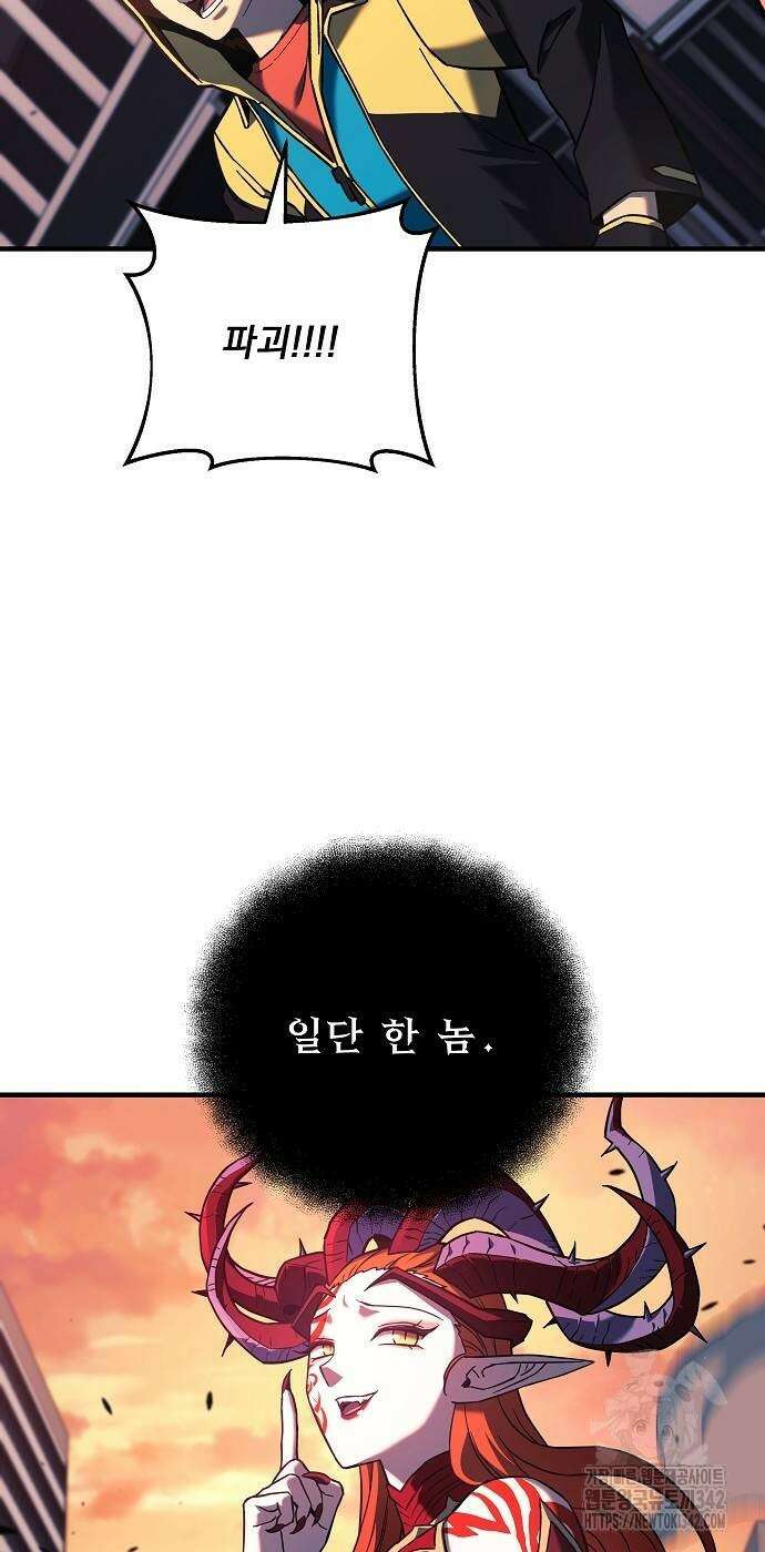일신상의 이유로 잠시 휴재합니다 111화 4