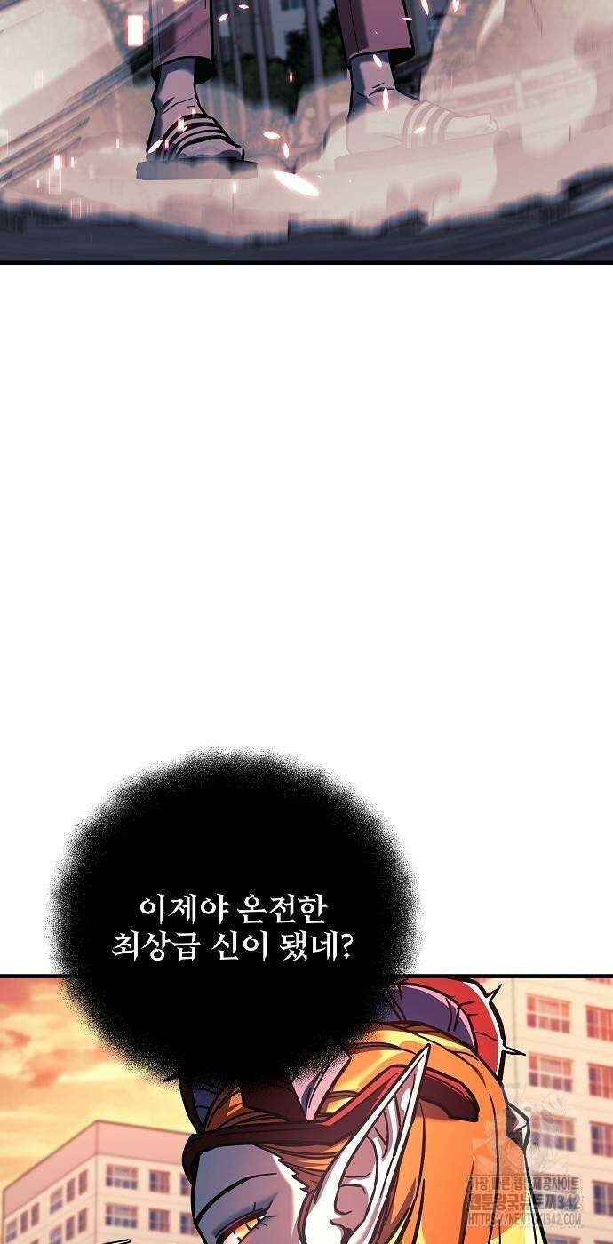 일신상의 이유로 잠시 휴재합니다 111화 14