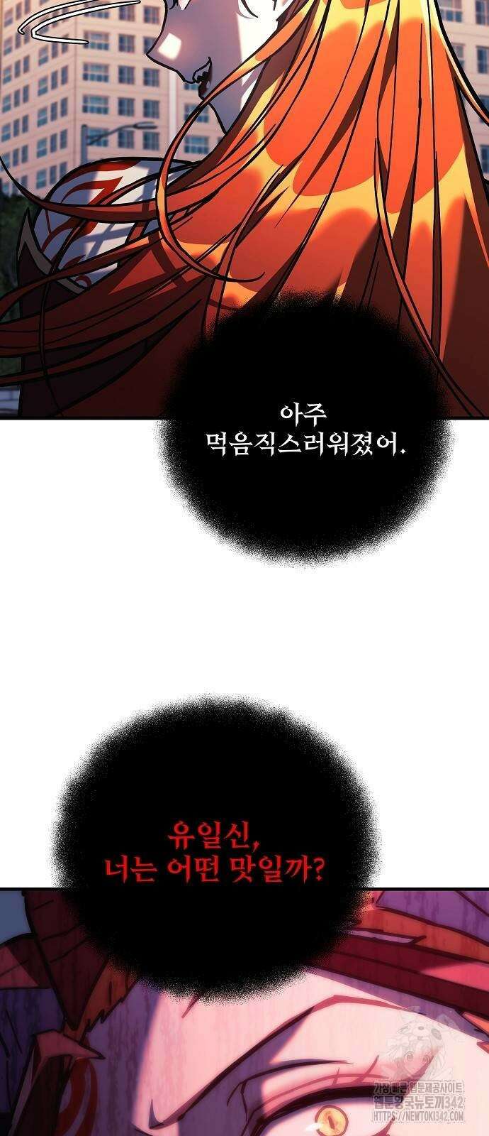 일신상의 이유로 잠시 휴재합니다 111화 15