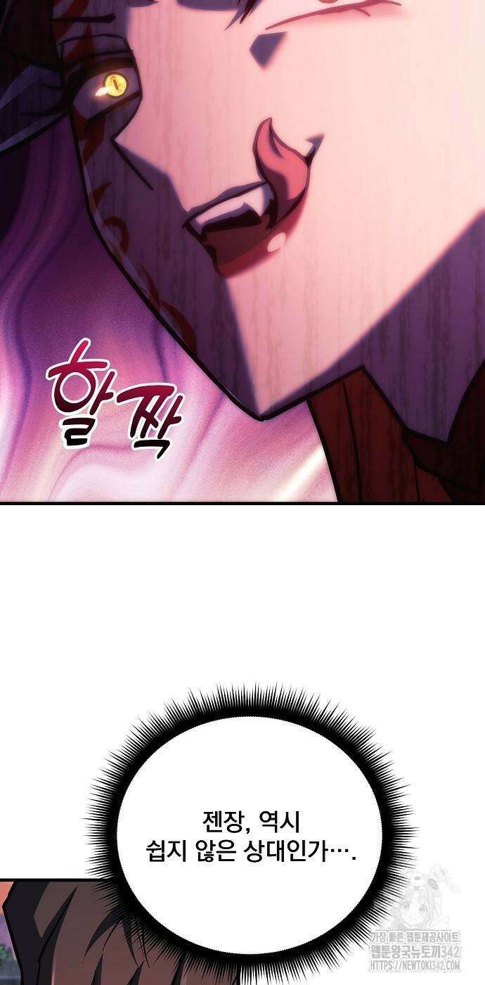 일신상의 이유로 잠시 휴재합니다 111화 16
