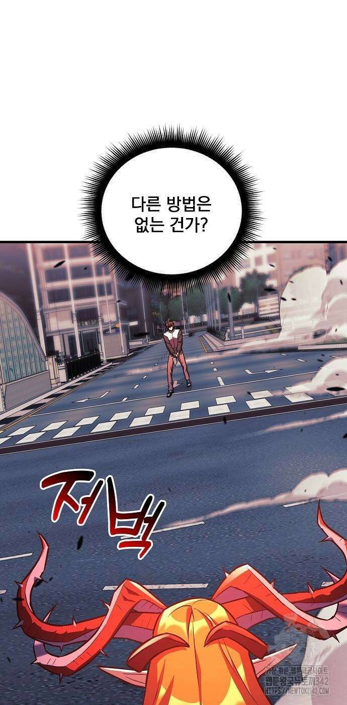 일신상의 이유로 잠시 휴재합니다 111화 18