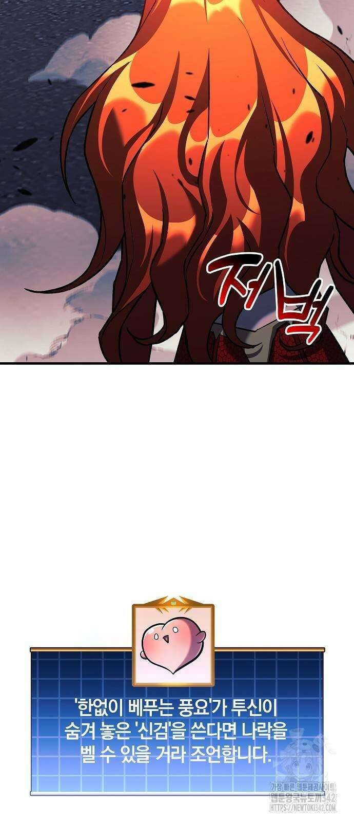 일신상의 이유로 잠시 휴재합니다 111화 19