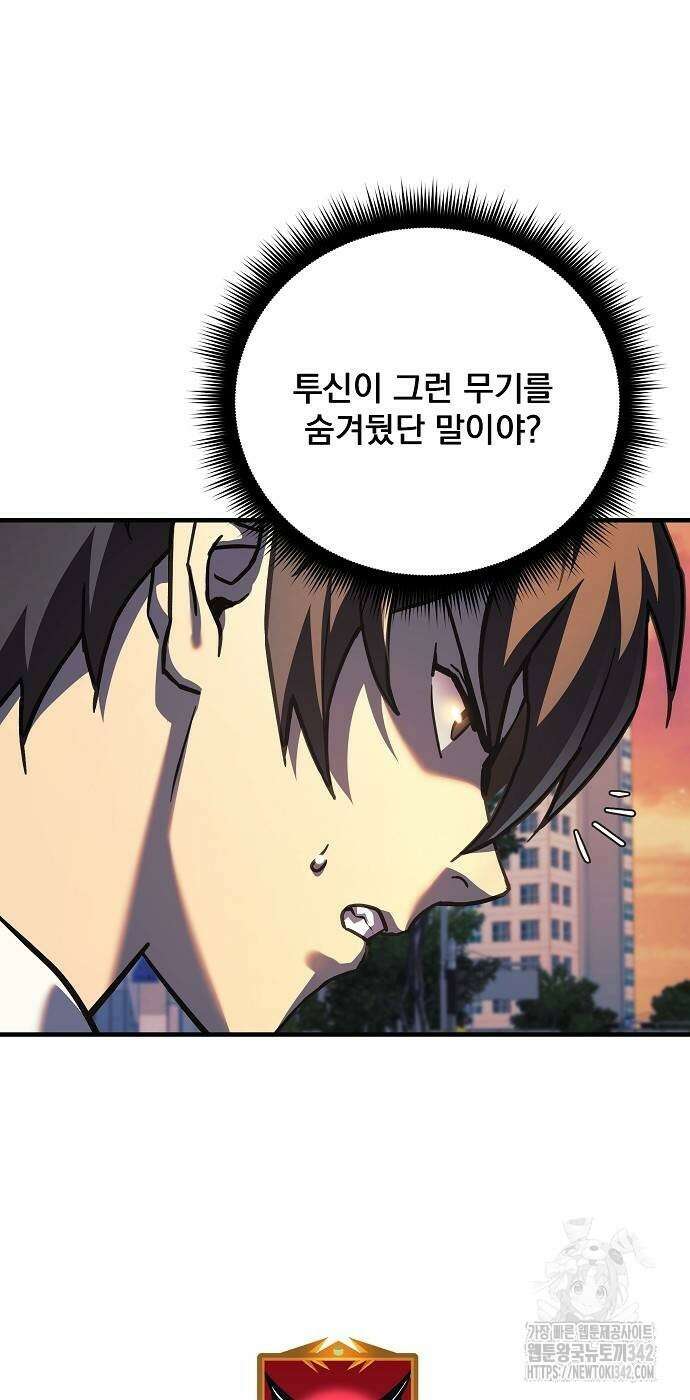 일신상의 이유로 잠시 휴재합니다 111화 20