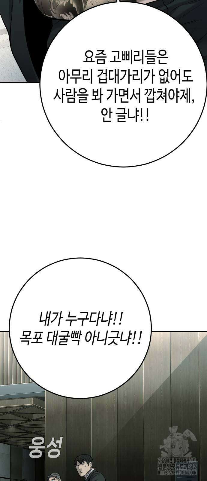 불효자 18화 4