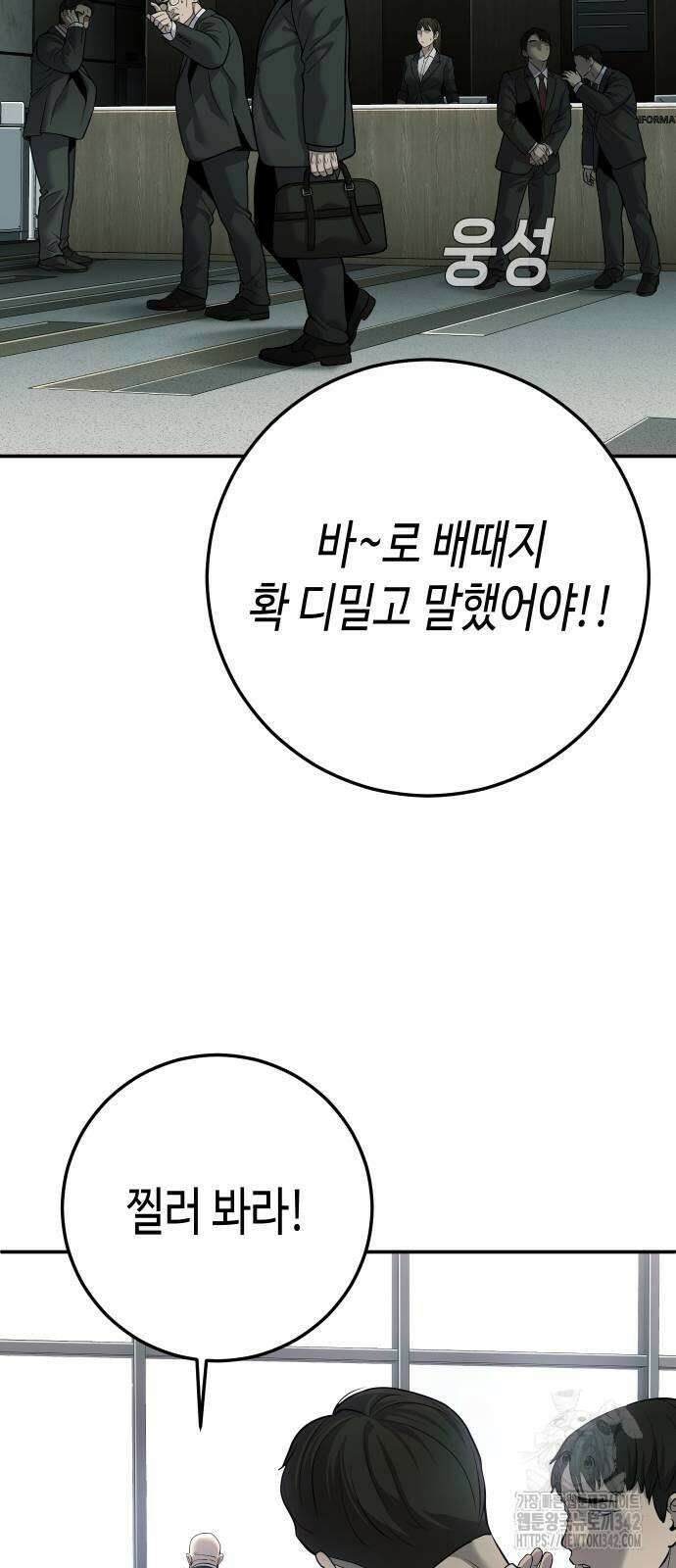 불효자 18화 5