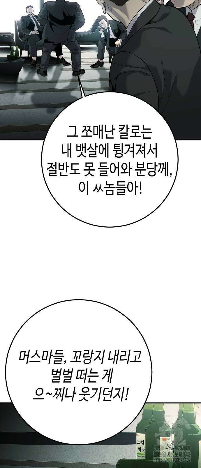 불효자 18화 6