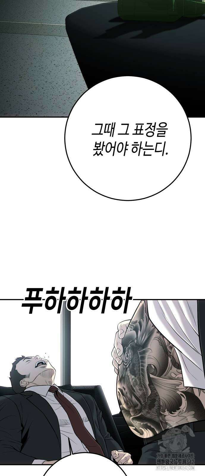 불효자 18화 7