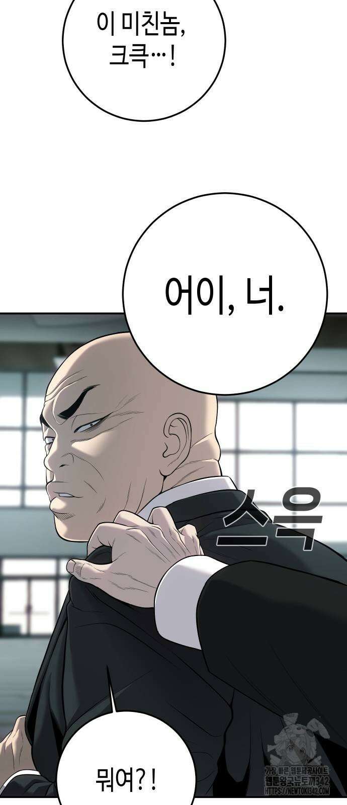 불효자 18화 8