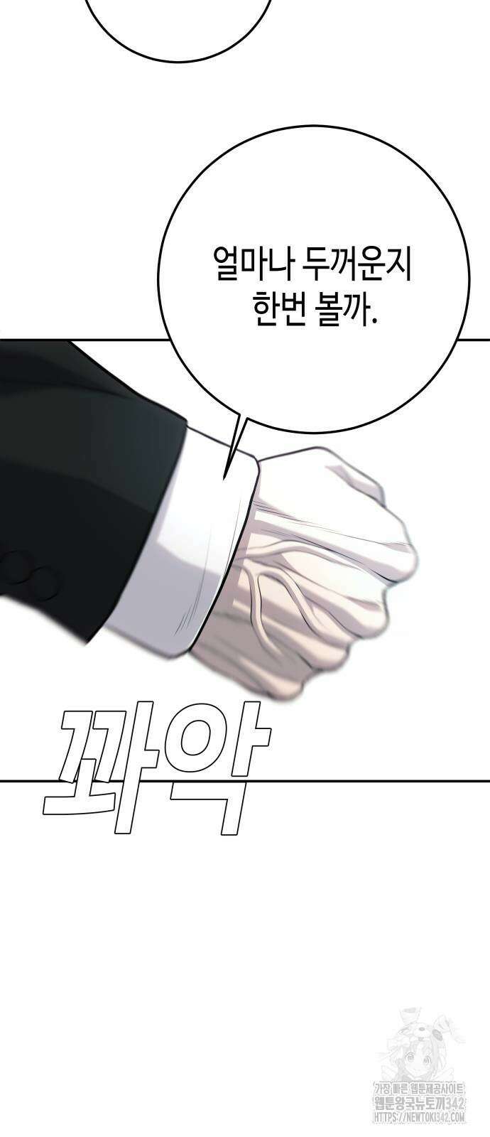 불효자 18화 9