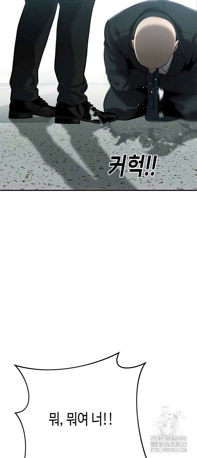 불효자 18화 11