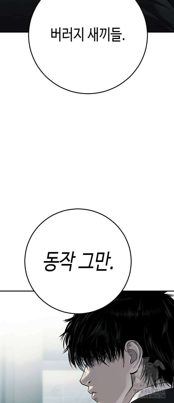 불효자 18화 22