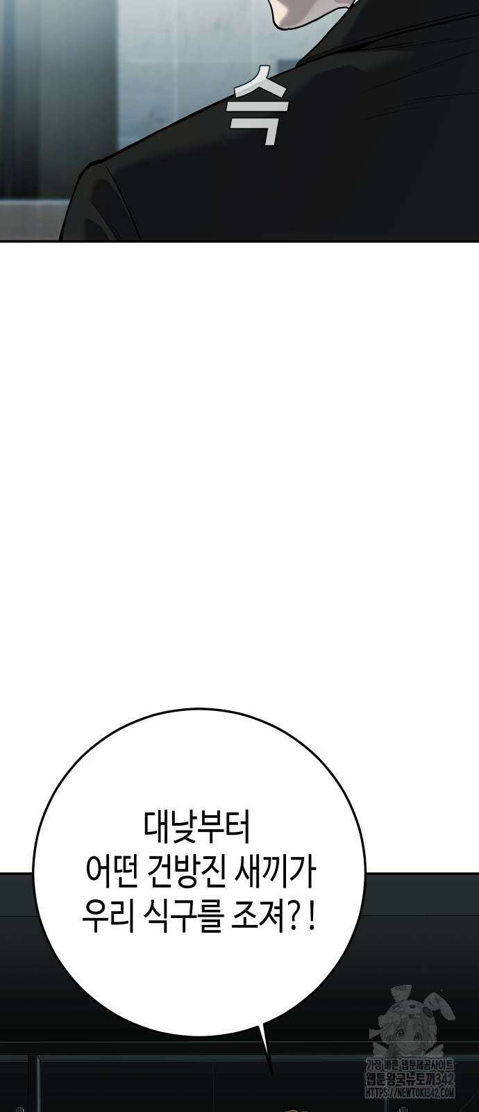 불효자 18화 23