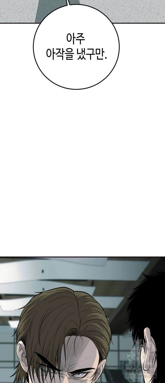 불효자 18화 26