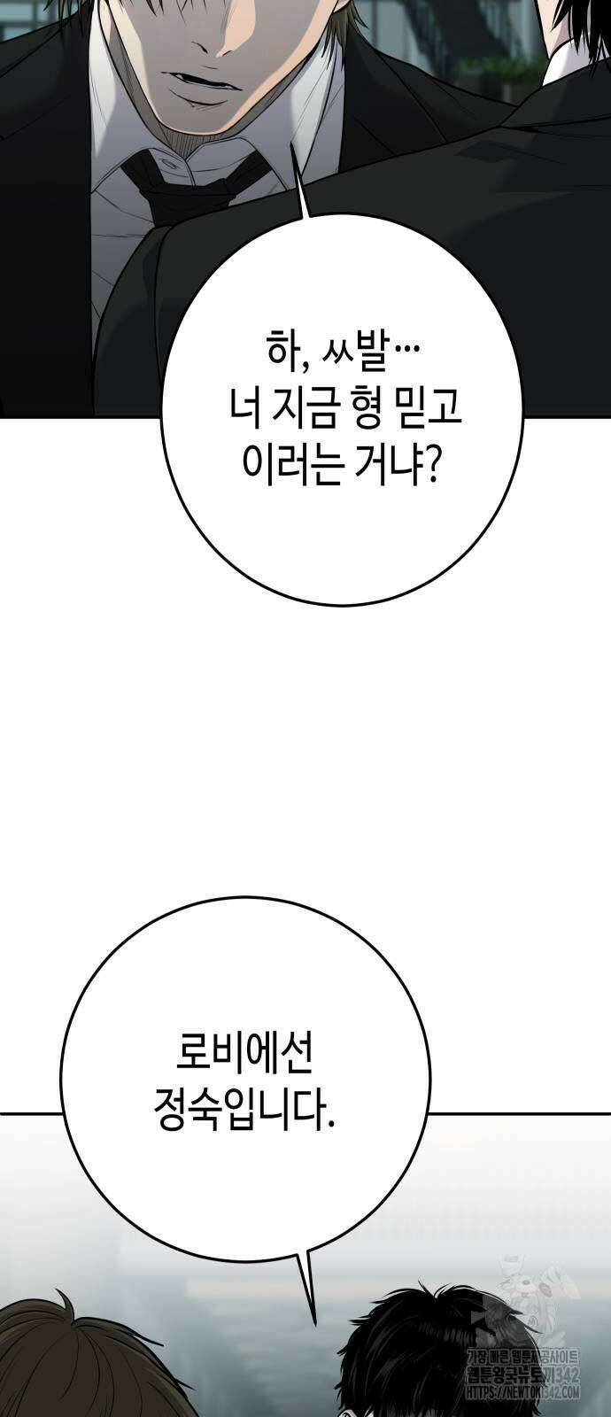불효자 18화 27