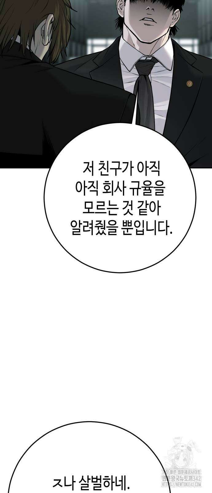 불효자 18화 28