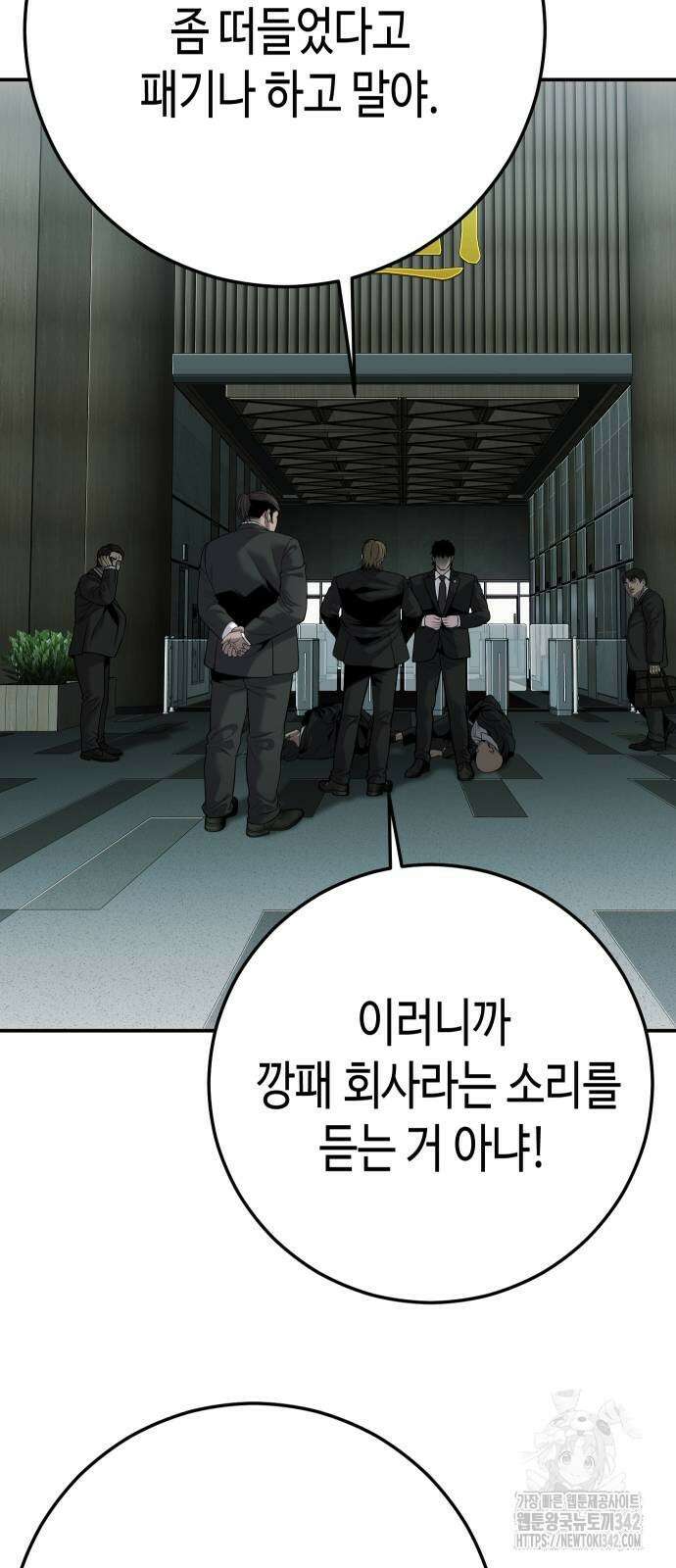 불효자 18화 29