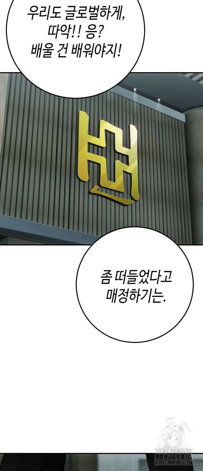 불효자 18화 32
