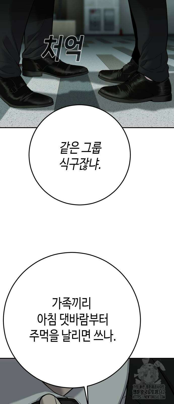 불효자 18화 33