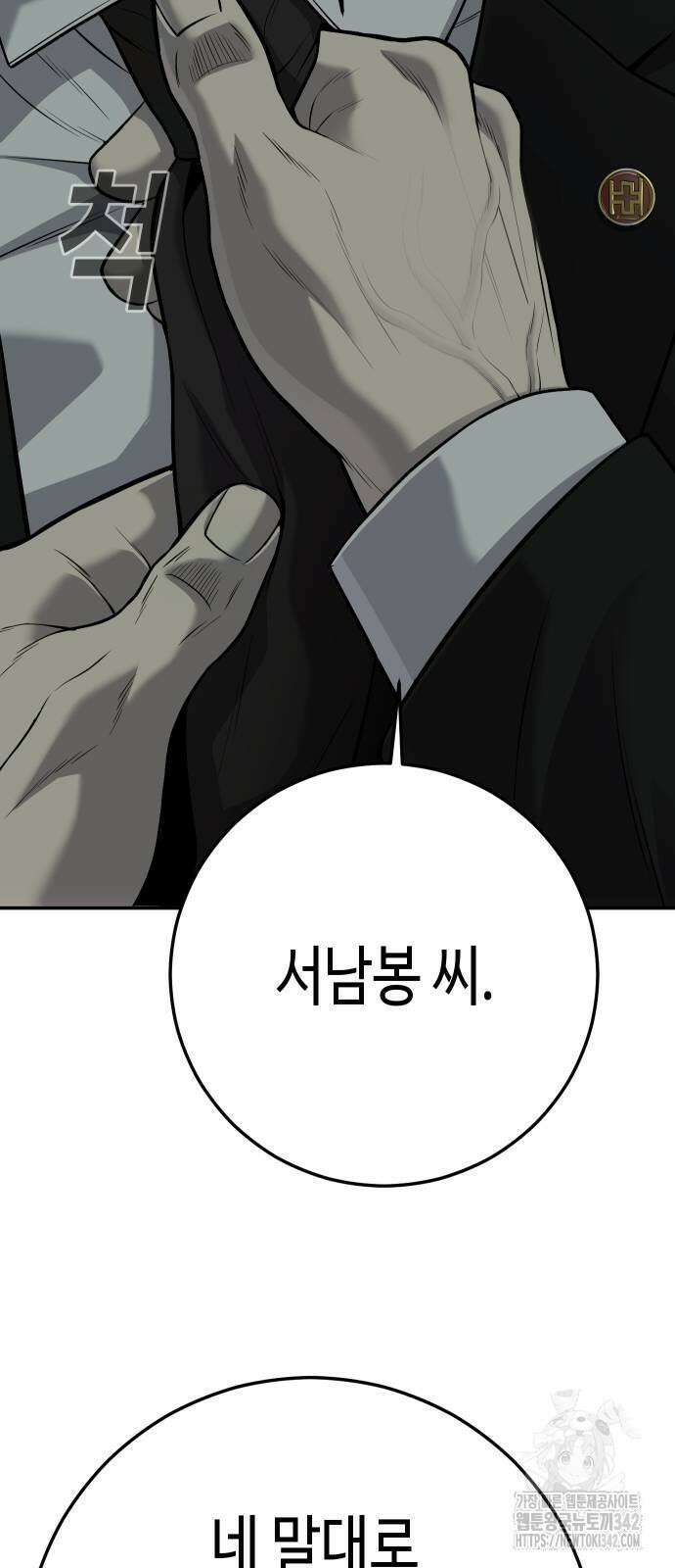 불효자 18화 34