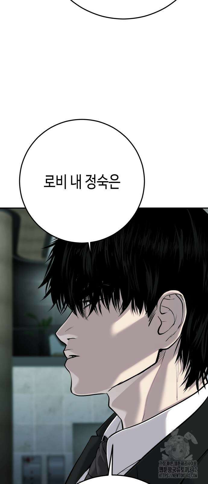불효자 18화 37
