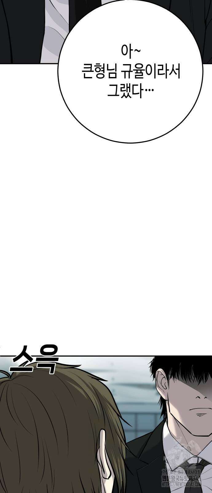 불효자 18화 39